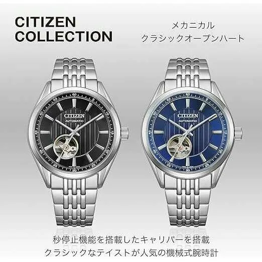 CITIZEN COLLECTION MECHANICAL AUTOMATIC OPEN HEART SILVER & BLACK MEN WATCH NH9110-90E